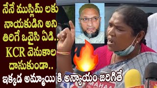 MLA Seethakka Fires on Owaisi Brothers over Manipulation of Muslim Girl by TRS Leader || KCR