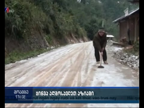 ტაივანში ანომალიურ ყინვებს 50-ზე მეტი ადამიანი ემსხვერპლა