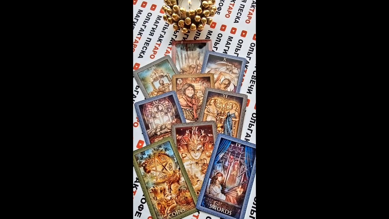 Какие события ворвутся в вашу жизнь???? - YouTube