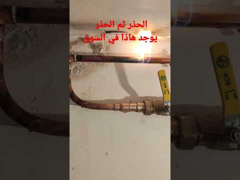 كونو حذرين فهناك بعض النحاس بلا جودة و سئ