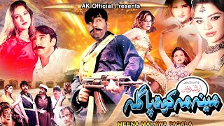 MEENA MAKAWA PAGALA | Shahid Khan, Sidra Noor | Full Movie | Pashto New Film 2023