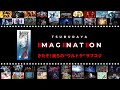 《きたぞ! 我らの“ウルトラ”サブスク!!》公式定額制デジタル・プラットフォーム・サービス「TSUBURAYA IMAGINATION(ツブラヤ イマジネーション)」サービス開始！