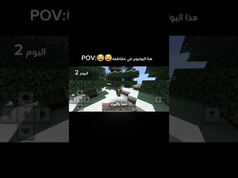 هذا اليوتيوبر في مقاطعه  ماين كرافت لايك اشتراك  اكسبلور  