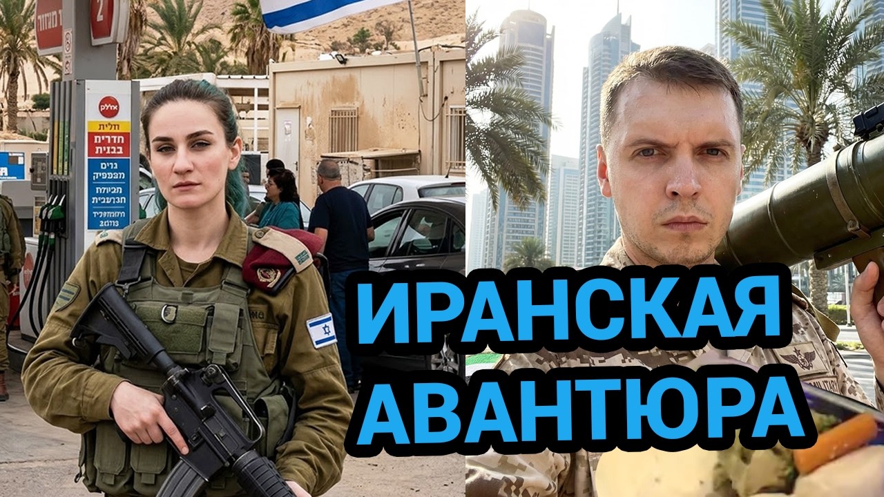 За вечерней трапезой Дарья анализирует войну США и Ирана. История про поход на заправку