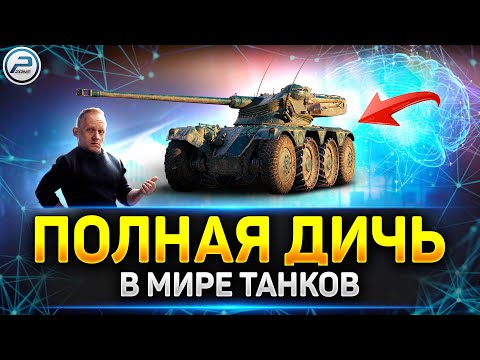 ЭТО ИГРОКИ или БОТЫ? ✅ Мир Танков