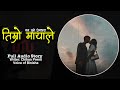    a real story  chihan premi  voice of binisha  nepali novel audio