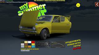 КАК ПОЛЬЗОВАТЬСЯ MSC EDITOR? Гайд для новичков в My Summer Car!