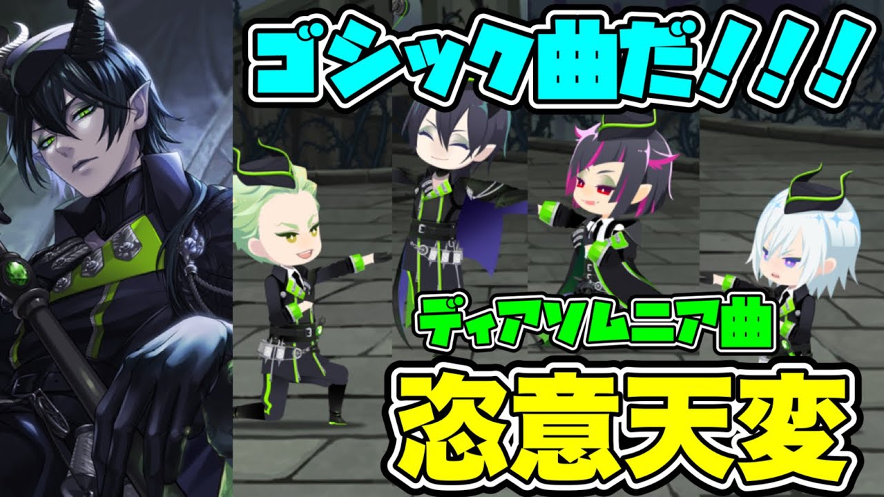 ツイステ ディアソムニア寮 フラワードーム ディアソムニア （ツイステ  