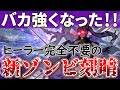 【無限回復】神に精神を浄化され、圧倒的火力と実用性を手に入れたゾンビ型刻晴を使ってみた！【原神ゆっくり解説】
