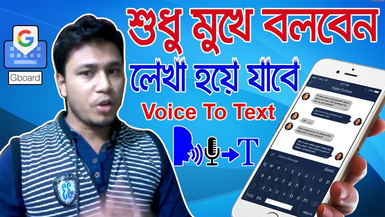 speech to text bangla