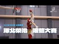 【定格動畫】澤北榮治Slam Dunk contest