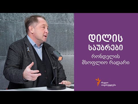 რონდელის მსოფლიო რადარი