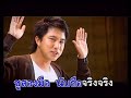 คอร์ดเพลง สมคำร่ำลือ