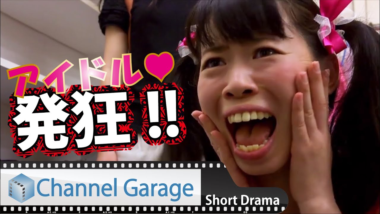 スキャンダルな話 アイドルグループの闇の顔 アイドル大発狂 短編ドラマ サスペンスドラマ Youtube スキャンダルな話 アイドルグループの闇の顔 アイドル大発狂 短編ドラマ サスペンスドラマ Youtube