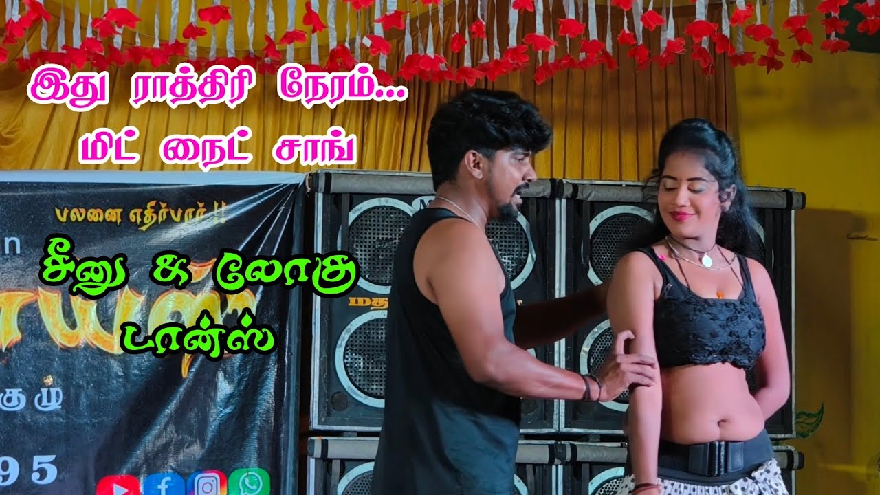 இது ராத்திரி நேரம் 🌙 Midnight Super Romantic Dance | மிரட்டல் பாய்ஸ் 2026