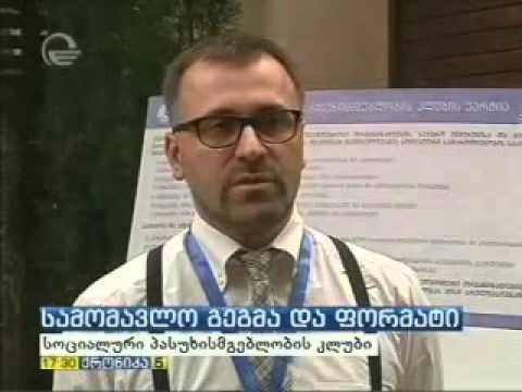 CSR კლუბის პრეზენტაცია_ქრონიკა 27.05.2015