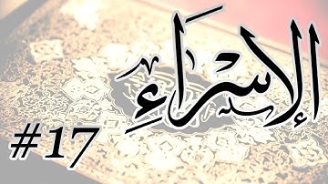 Abdul Aziz Bin Abdullah Al Ahmad - 17 Al Isra / المصحف المرتل برواية حفص عن عاصم - 17 الإسراء