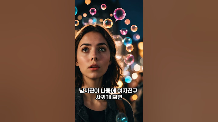 17년지기 남사친이 이성으로 보여