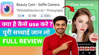 Beauty Cam Selfie Camera App Kaise Use Kare l  How to Use Beauty Cam Selfie Camera App screenshot 2