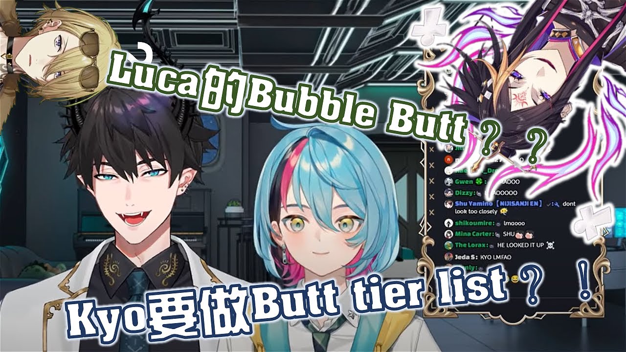 （中英字幕）被Ren和Kyo捲入屁股話題的Shu【Ren Zotto | Kyo Kaneko】