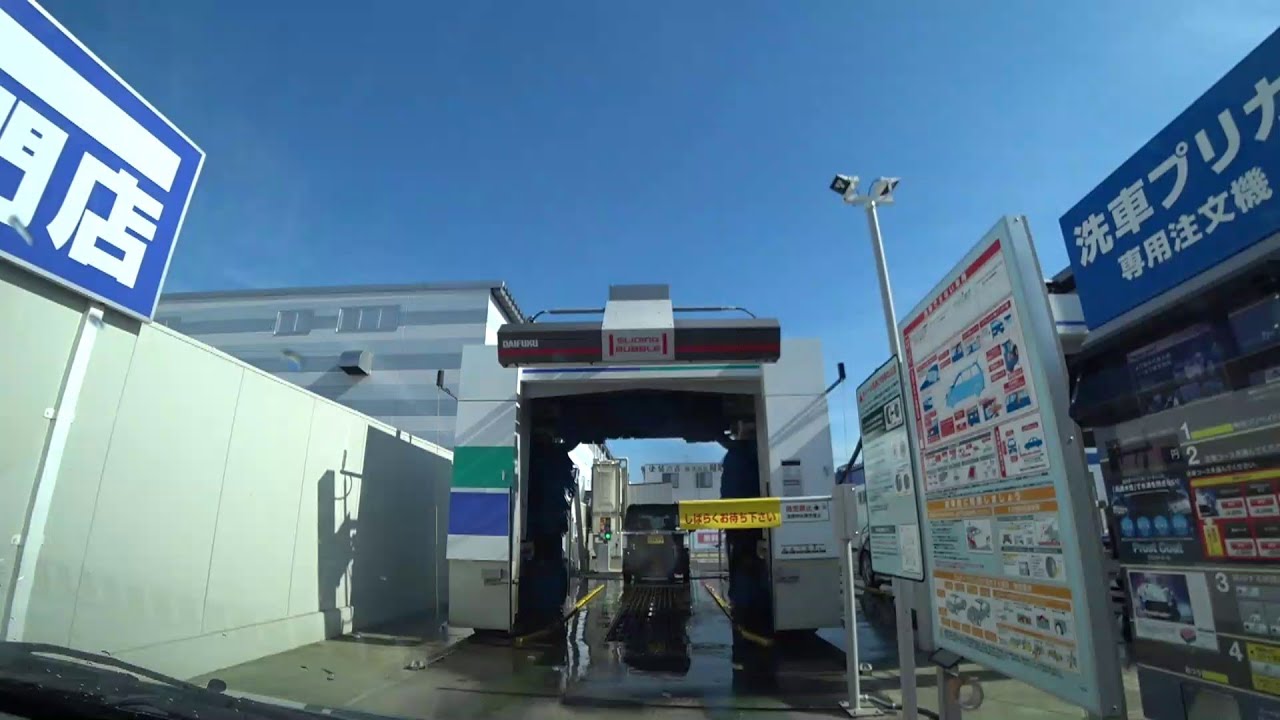 洗車機で洗車。車載動画。ガソリンスタンド。 Car Wash Machine Gas station, Car Wash tunnel