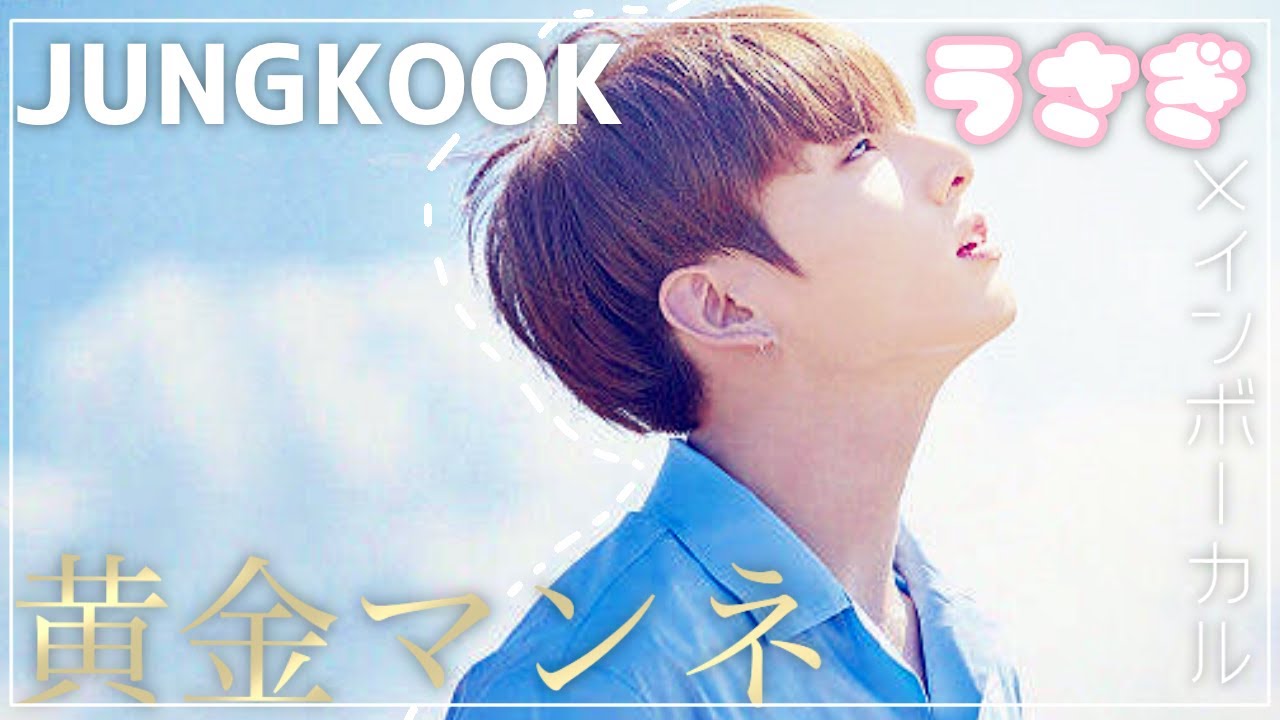 防弾少年団(BTS) - 【日本語字幕付き】BTS ウィンパケ 2021 ジョングク 防弾少年団(BTS) - 【日本語字幕付き】BTS ウィンパケ 2021