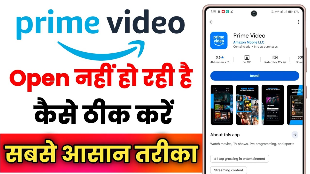 Prime Video App Open Nhi Ho Rahi Hai !! How To Fix Prime Video App Opening Problem