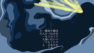 shankee - last sea line feat.初音ミク