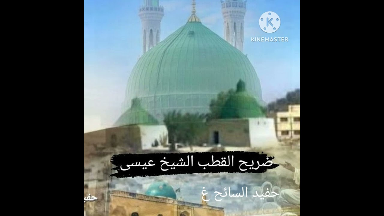 المداح السيد مثنى الشيخ نامس مديح بحق الشيخ عيسى الصيادي #مديح #إنشاد #المداح_مثنى_الشيخ_نامس