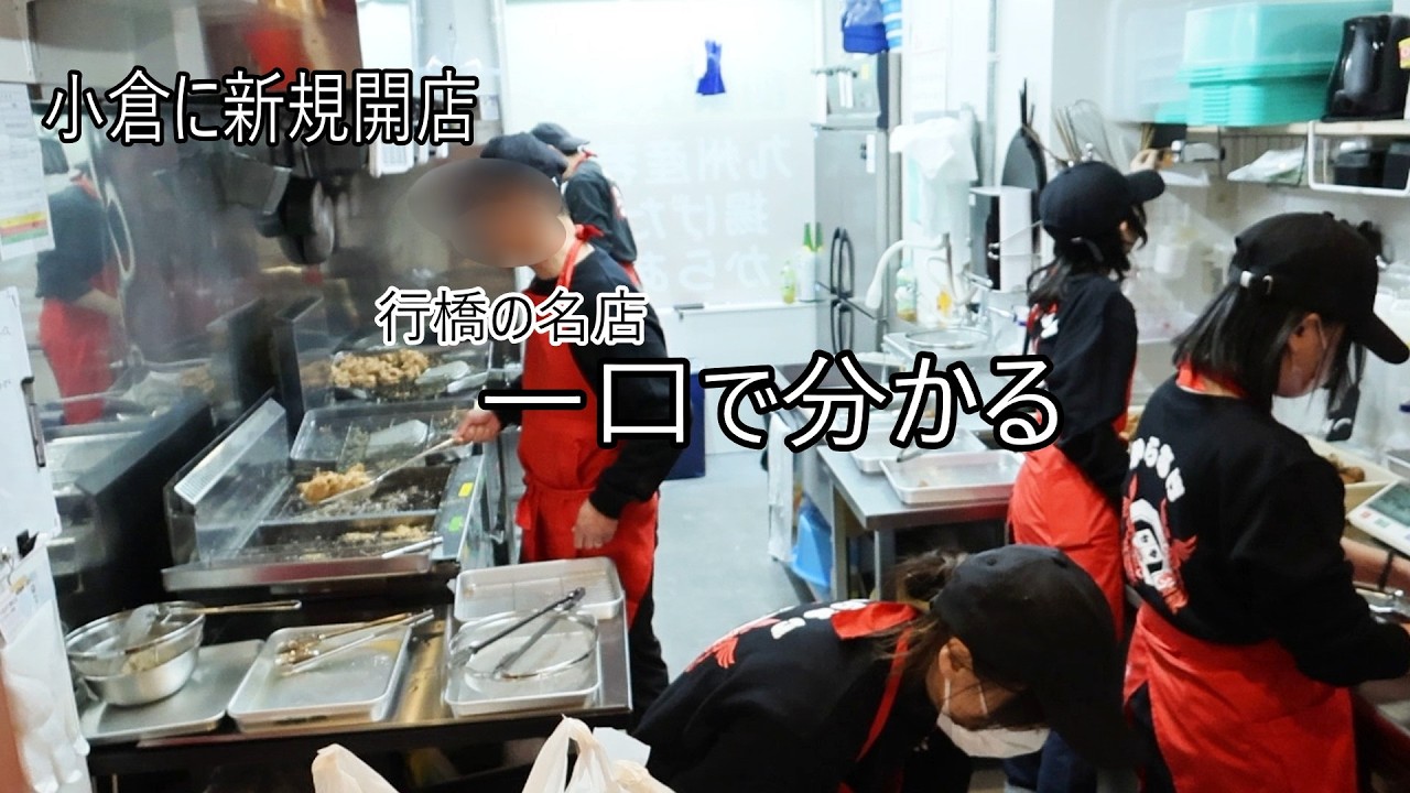 【北九州グルメ】小倉に新規開店 入ってみたら行橋の名店だった