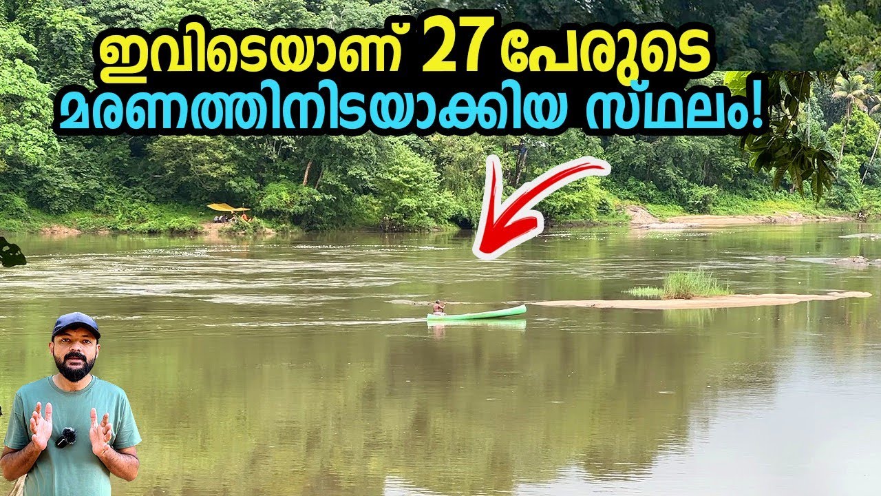 വിശ്വസിക്കാൻ പറ്റുന്നില്ല ഇവിടെ ഇത്രയും മരണം നടന്നത്..