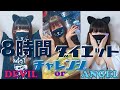 【ダイエット】1週間8時間ダイエットにチャレンジ！好きなだけ食べた結果は…