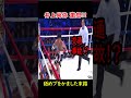 井上尚弥を怒らせた漢の末路がヤバすぎる… #ボクシング #格闘技 #井上尚弥 #ko