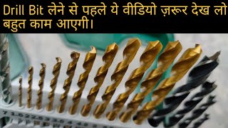 Best Drill bit set | how to choose correct drill bit