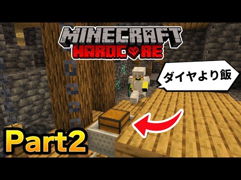 Minecraft Live Diving Into An Abandoned Mine For Diamonds But Finding More Food Than Ore Makes