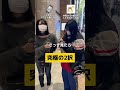みんなはどっち? #クイズ #ストリートクイズ #仙台 #shorts