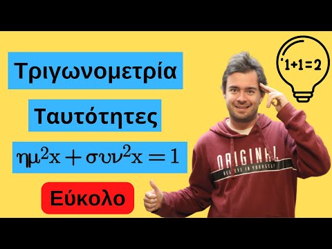 Ποια είναι η
