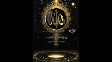 قران كريم من سورة الشورى🕌🕋💚 #اكسبلور