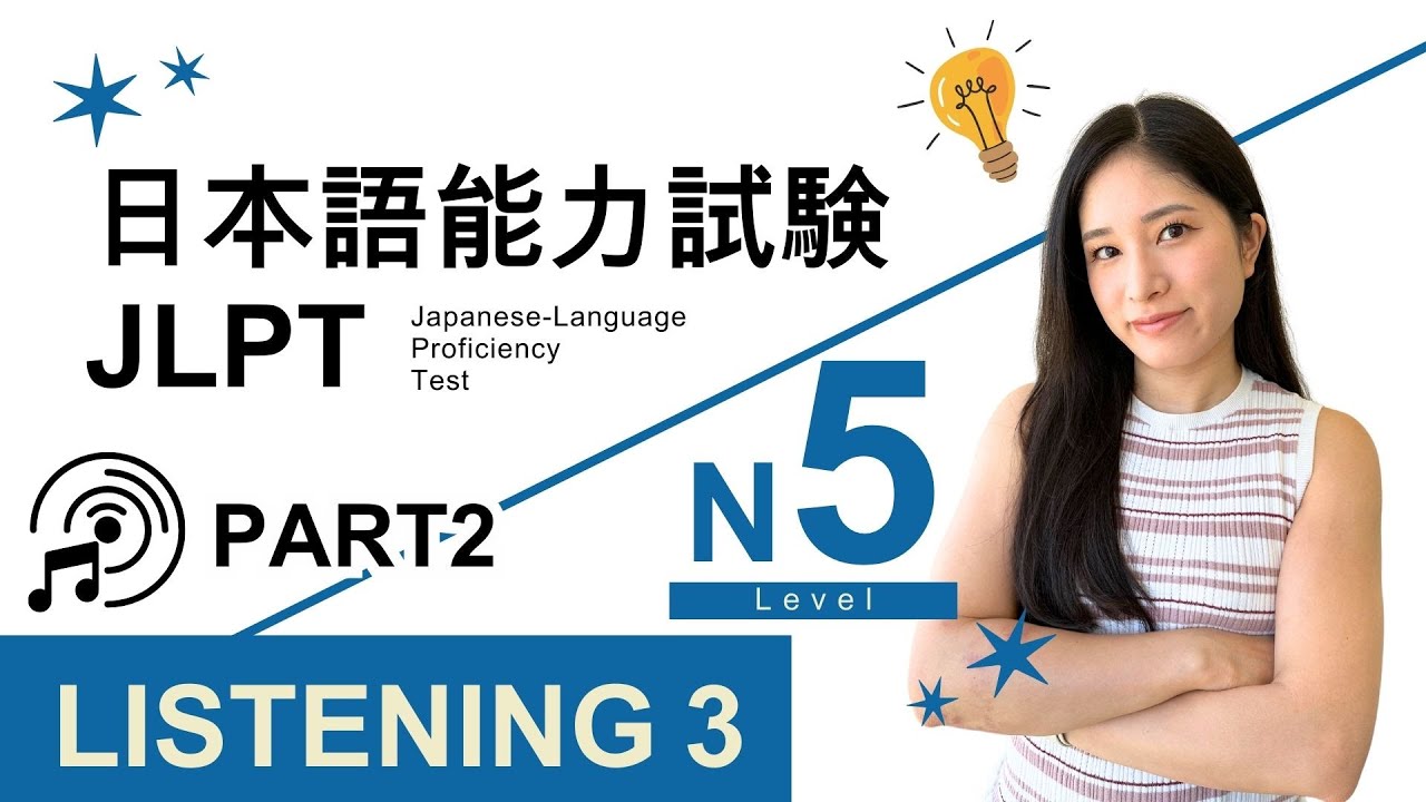 Master JLPT N5 Listening: Part 2 Practice with English Answers & Script | N5聴解 Tutorial
