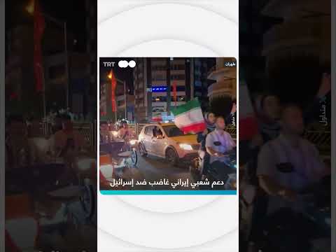 مسيرات مؤيدة لعملية الوعد الصادق بالسيارات والدراجات في طهران