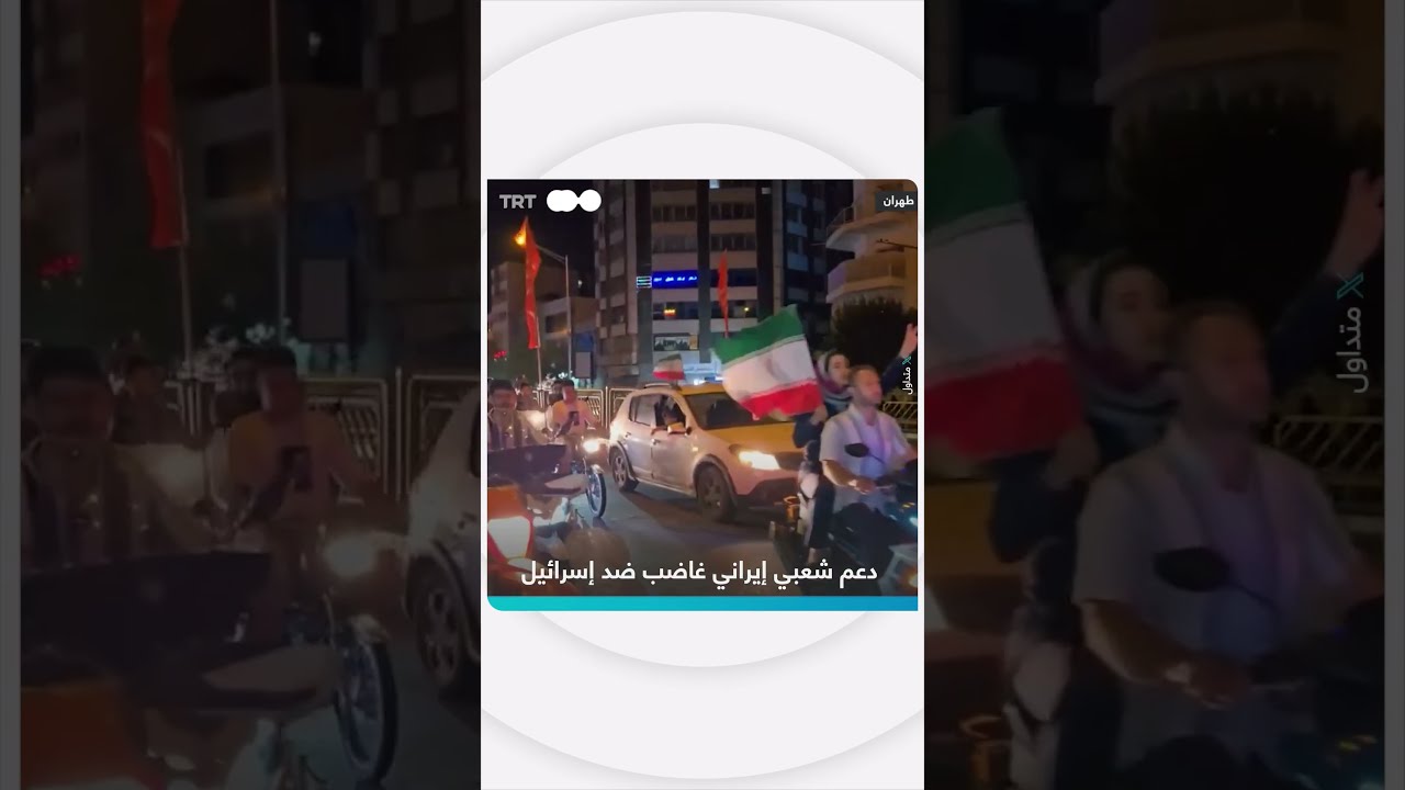 مسيرات مؤيدة لعملية الوعد الصادق بالسيارات والدراجات في طهران