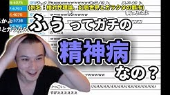 うんこちゃん 加藤純一懐かし切り抜き集 Youtube