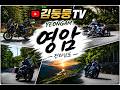 영암다녀왔습니다#gs1250 #bmw #고프로10 #바이크성지 #s1000rr #그라제147