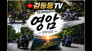영암다녀왔습니다#gs1250 #bmw #고프로10 #바이크성지 #s1000rr #그라제147