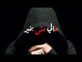 عيني ليك يا ليل اجمل حالات واتس عيني ليك يا ليل اجمل حالات واتس