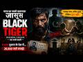 Black Tiger: Ravindra Kaushik | India's Greatest Spy | True Story | RAW Documentary (Hindi)
