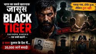 Black Tiger: Ravindra Kaushik | India's Greatest Spy | True Story | RAW Documentary (Hindi)