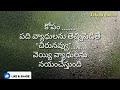 "జీవిత సత్యాలు" | Manchi Matalu| sukthulu|Inspirational quotes in Telugu| Telugu Life Quotes #shorts