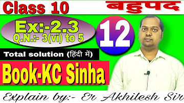 Polynomial (बहुपद) Class-10, Book- KC Sinha Solution in Hindi, Ex:-2.3, Part-12, By- Er Akhilesh Sir