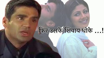 Sunil Shetty ||  dhadkan movie ||  emotional what